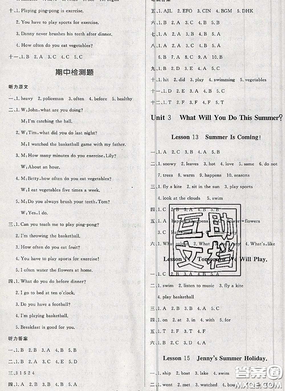 2020新版黃岡360度定制課時(shí)六年級(jí)英語(yǔ)下冊(cè)冀教版答案