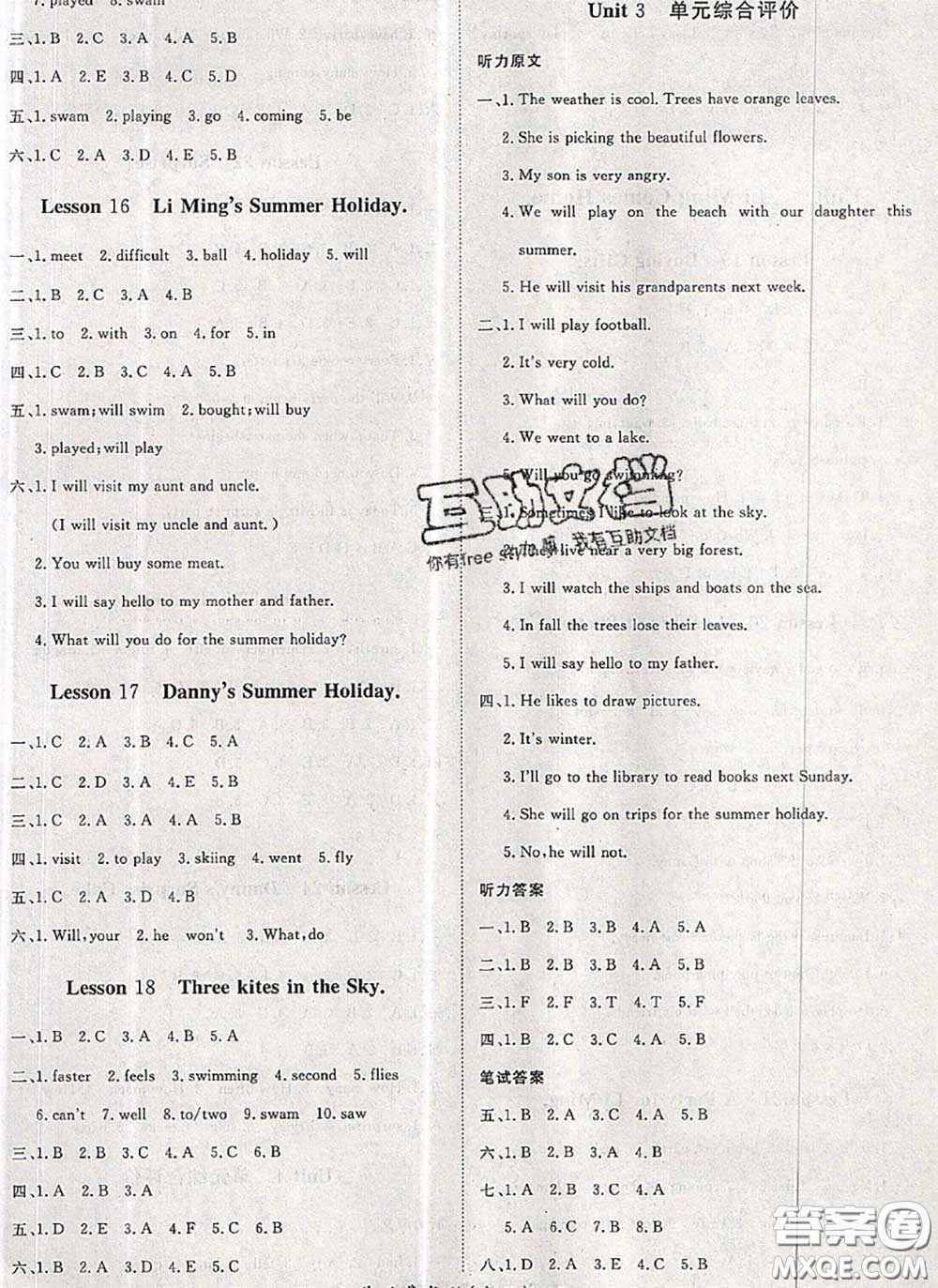 2020新版黃岡360度定制課時(shí)六年級(jí)英語(yǔ)下冊(cè)冀教版答案
