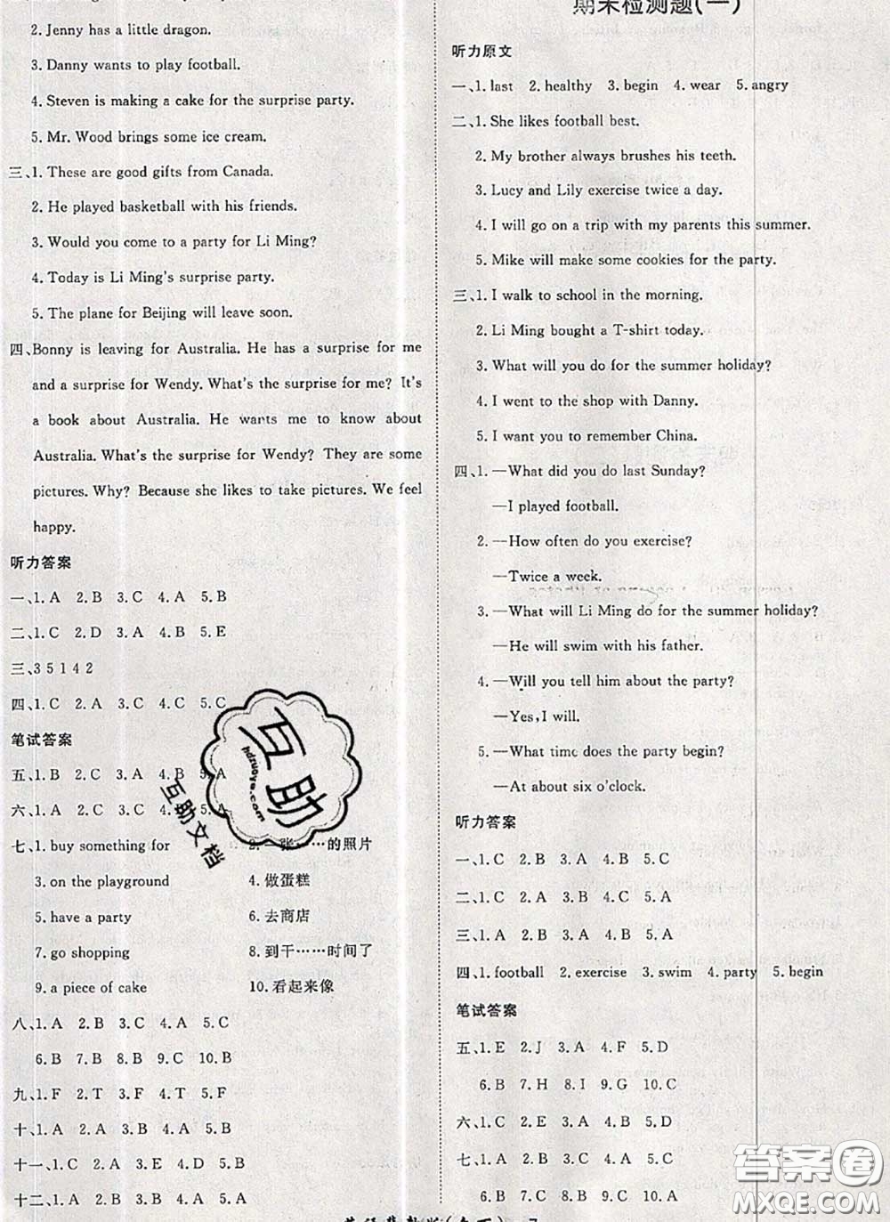 2020新版黃岡360度定制課時(shí)六年級(jí)英語(yǔ)下冊(cè)冀教版答案