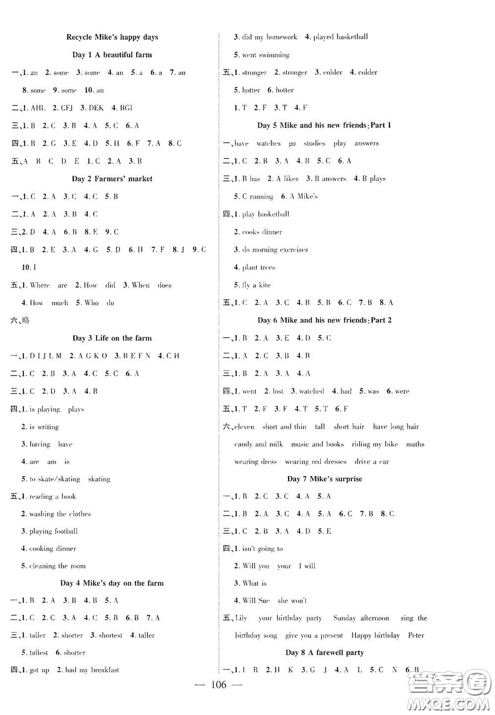 長(zhǎng)江少年兒童出版社2020課時(shí)掌控六年級(jí)英語(yǔ)下冊(cè)人教PEP版答案