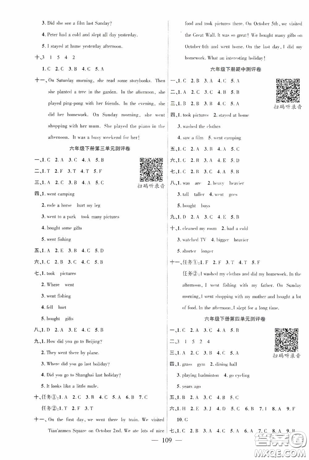 長(zhǎng)江少年兒童出版社2020課時(shí)掌控六年級(jí)英語(yǔ)下冊(cè)人教PEP版答案