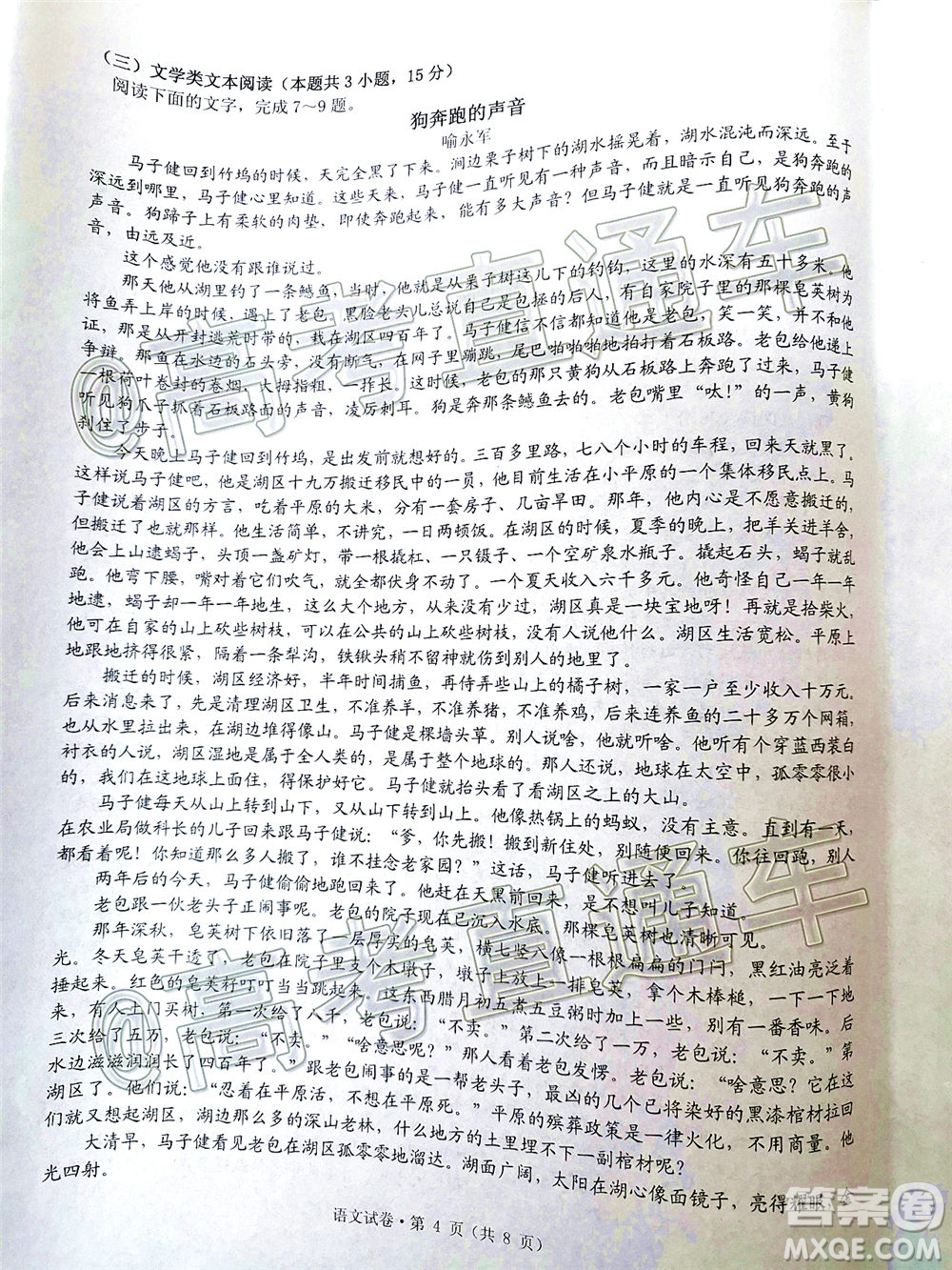 2020年紅河州第三次高中畢業(yè)生復(fù)習(xí)統(tǒng)一檢測語文試題及答案
