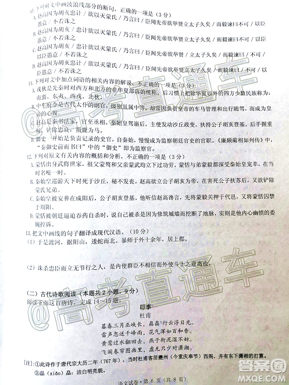 2020年紅河州第三次高中畢業(yè)生復(fù)習(xí)統(tǒng)一檢測語文試題及答案