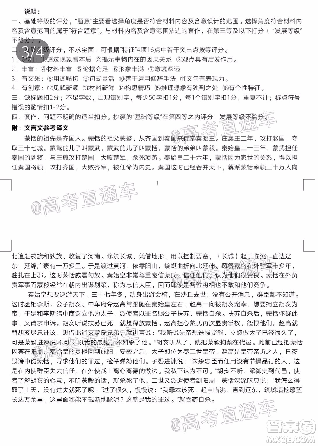2020年紅河州第三次高中畢業(yè)生復(fù)習(xí)統(tǒng)一檢測語文試題及答案