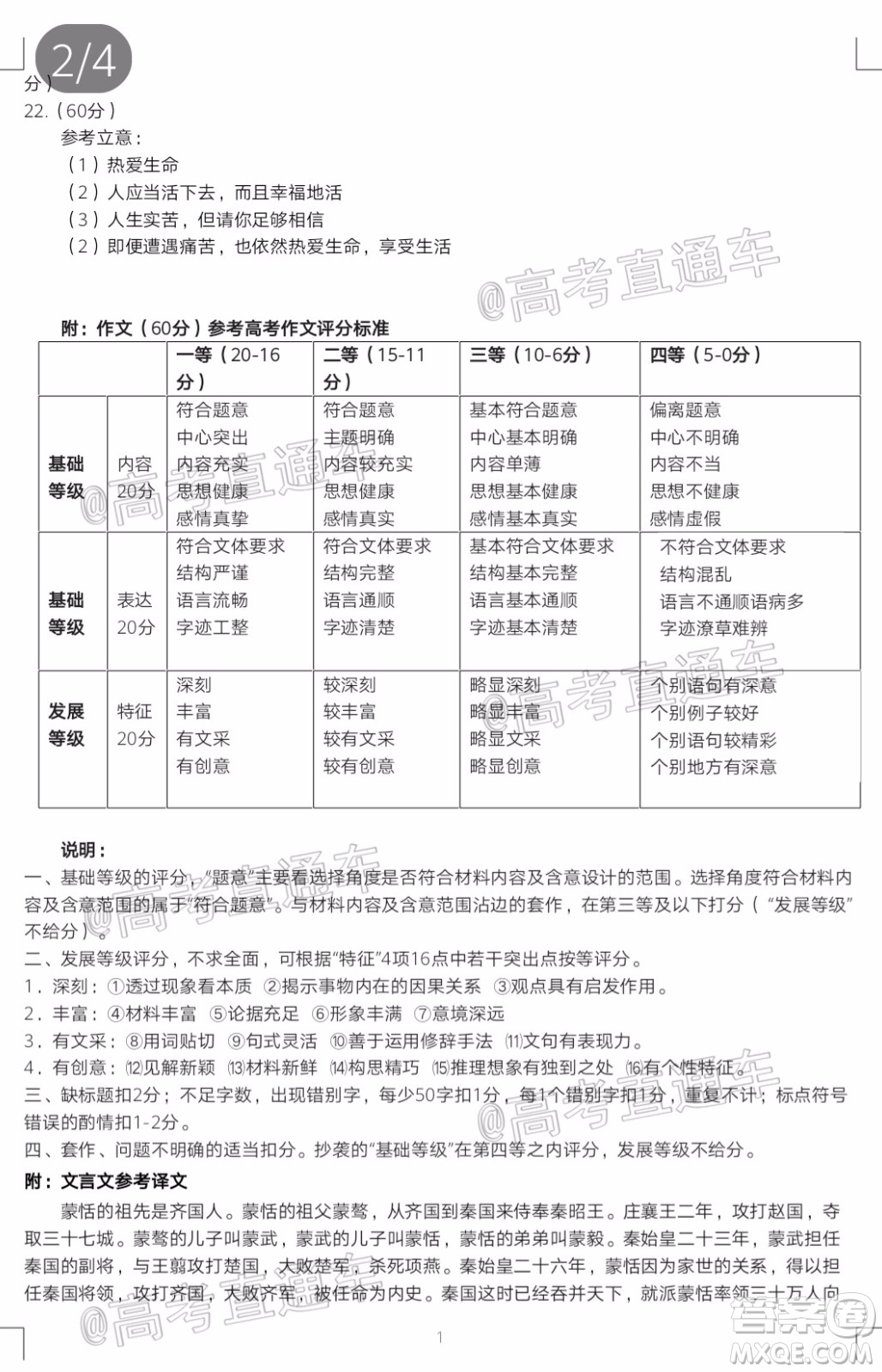 2020年紅河州第三次高中畢業(yè)生復(fù)習(xí)統(tǒng)一檢測語文試題及答案