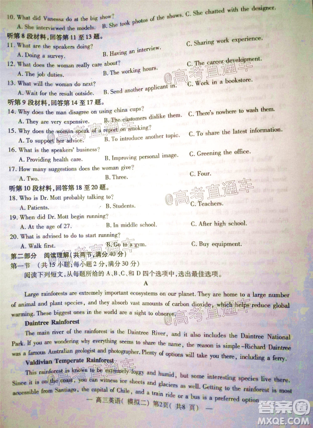 2020年南昌二模英語(yǔ)試題及答案