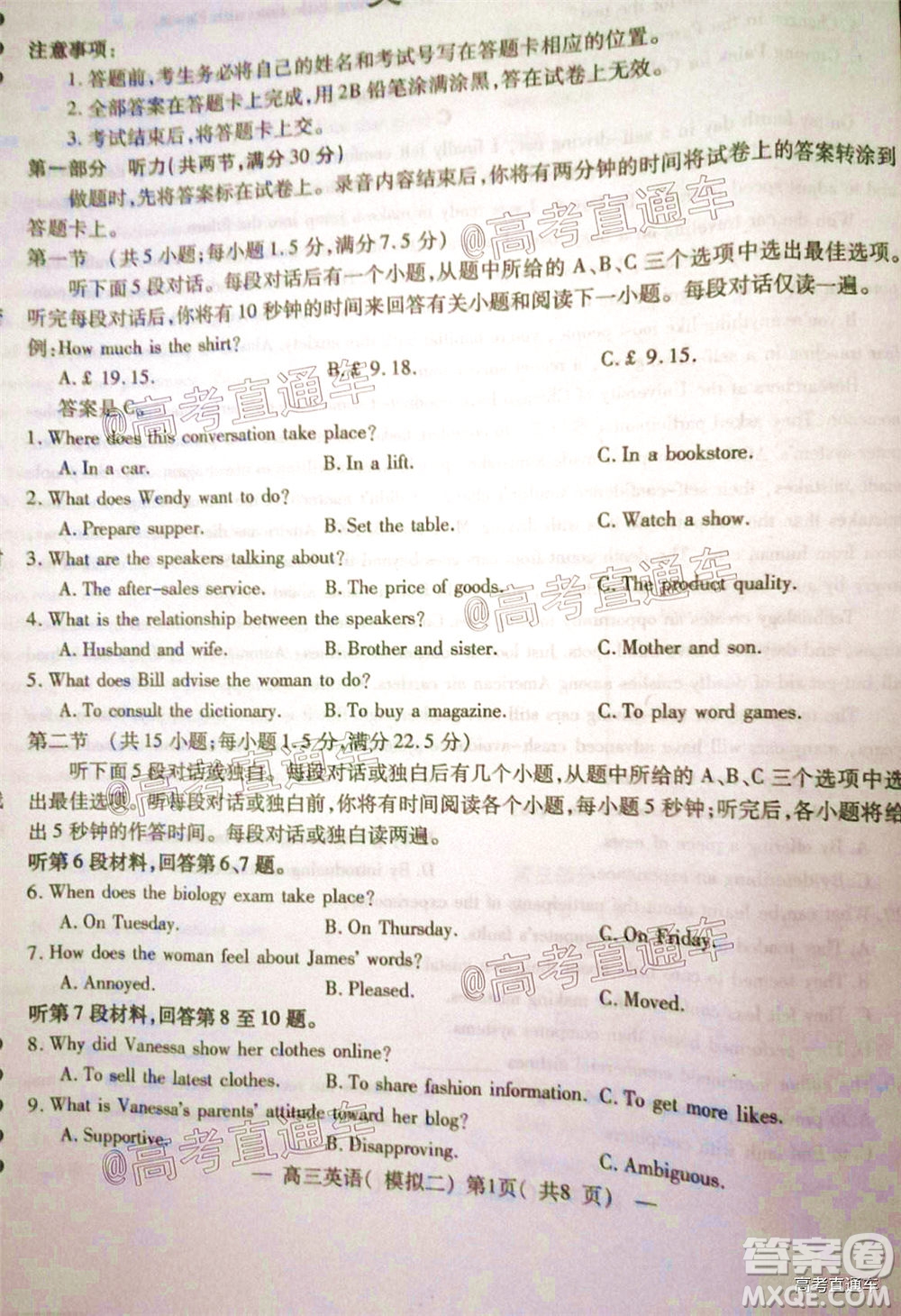 2020年南昌二模英語(yǔ)試題及答案