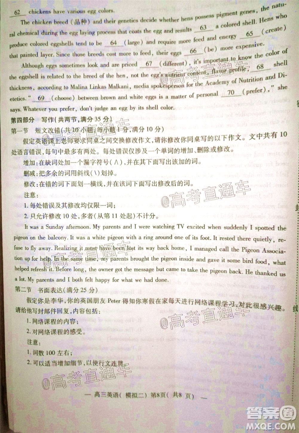 2020年南昌二模英語(yǔ)試題及答案