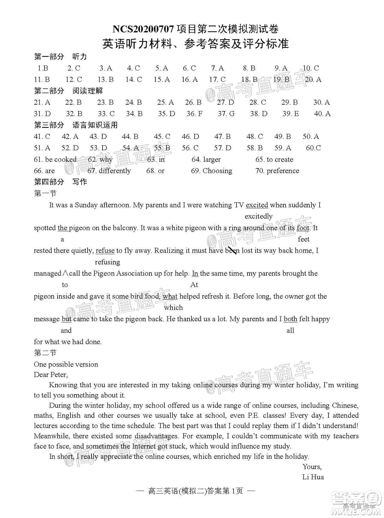 2020年南昌二模英語(yǔ)試題及答案