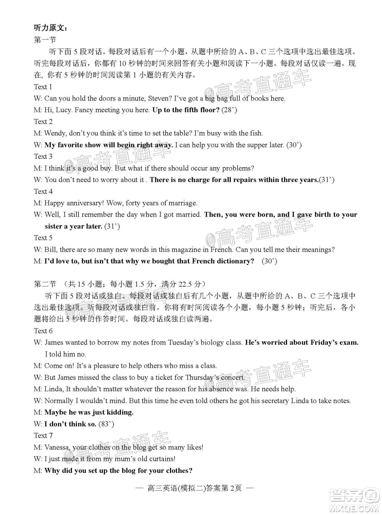 2020年南昌二模英語(yǔ)試題及答案