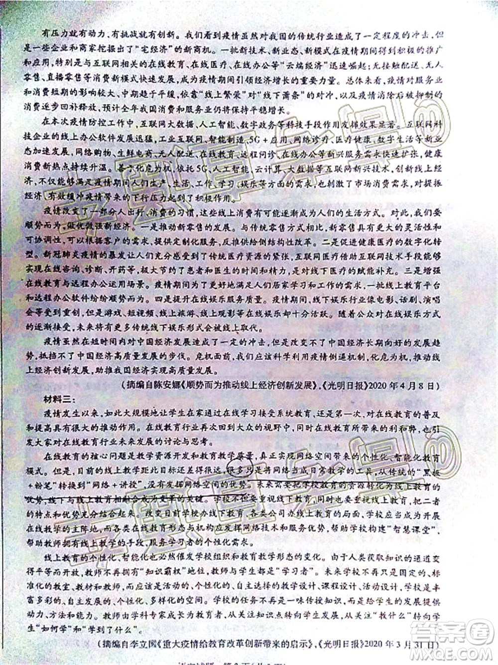 天一大聯(lián)考2020年5月?？谑懈呖寄M演練語(yǔ)文試題及答案