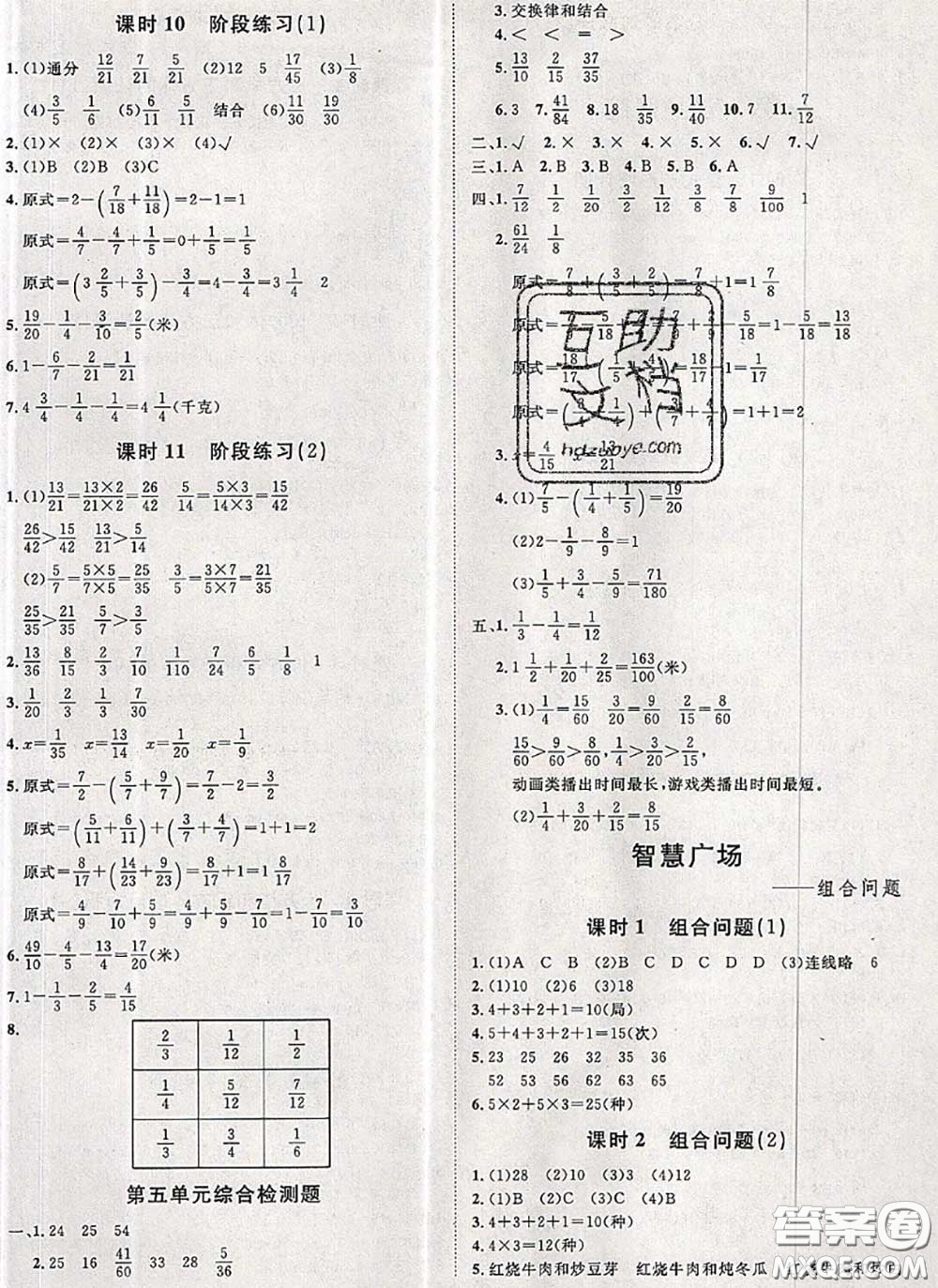 2020新版黃岡360度定制課時(shí)五年級(jí)數(shù)學(xué)下冊(cè)青島版答案