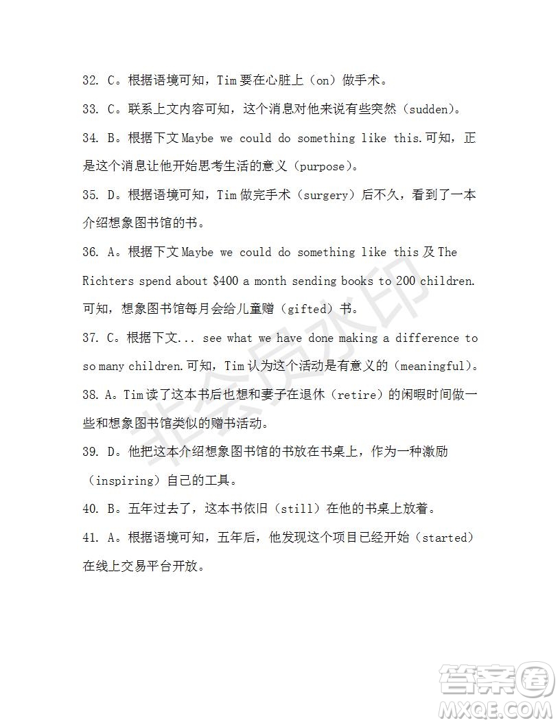 學(xué)生雙語(yǔ)報(bào)2019-2020學(xué)年高一RX版東莞專版第37期測(cè)試題參考答案
