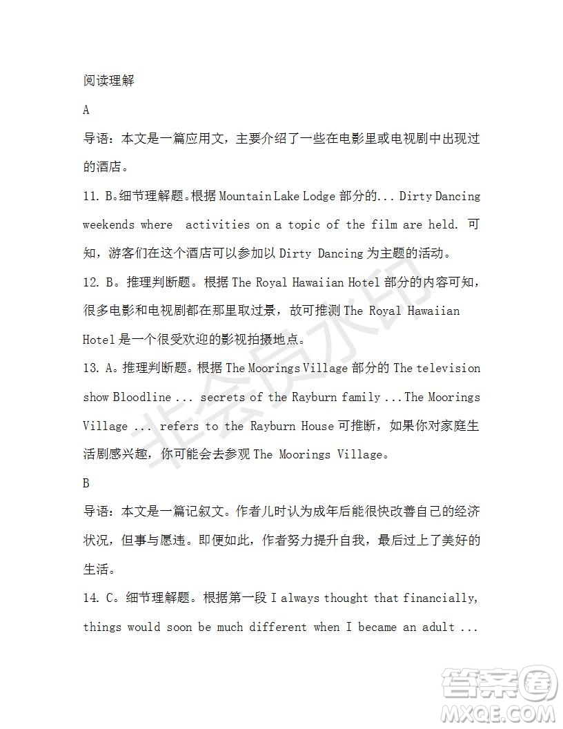 學(xué)生雙語(yǔ)報(bào)2019-2020學(xué)年高一RX版東莞專版第39期測(cè)試題參考答案