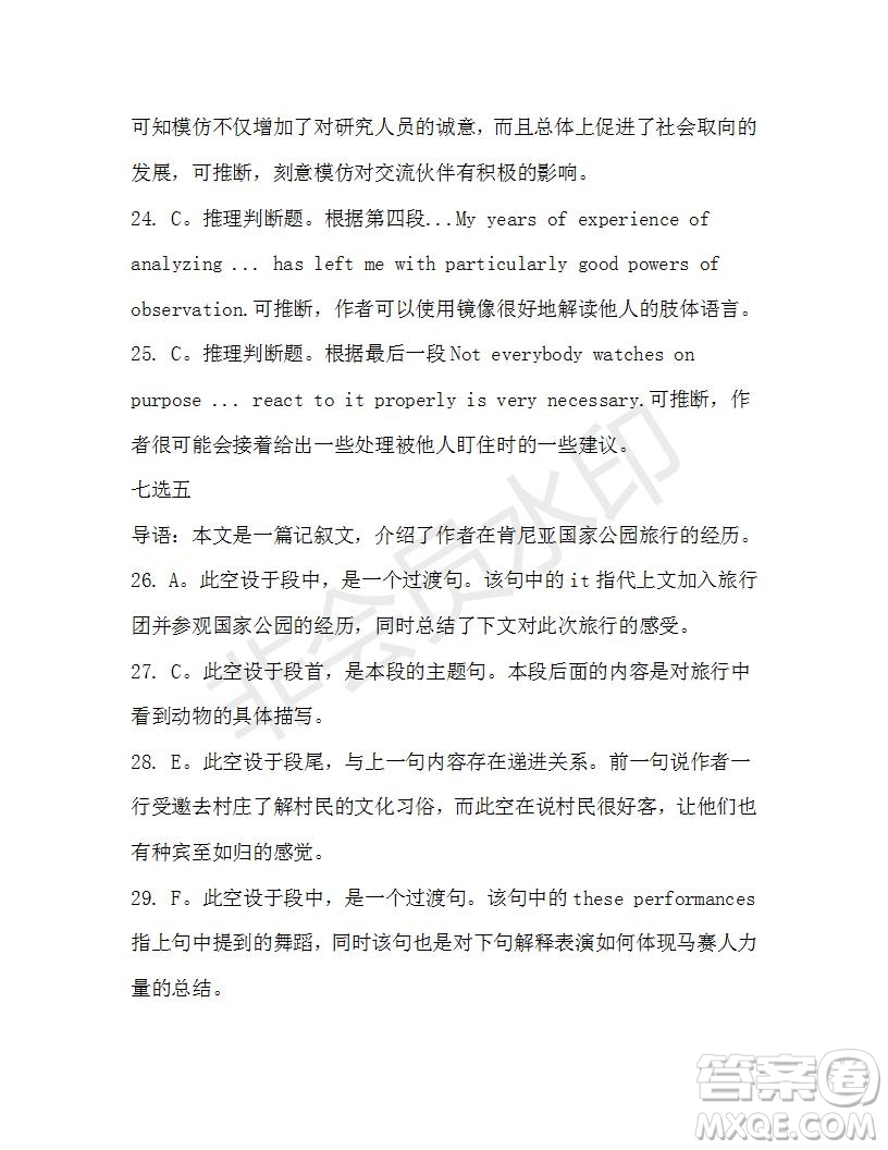 學(xué)生雙語(yǔ)報(bào)2019-2020學(xué)年高一RX版東莞專版第39期測(cè)試題參考答案