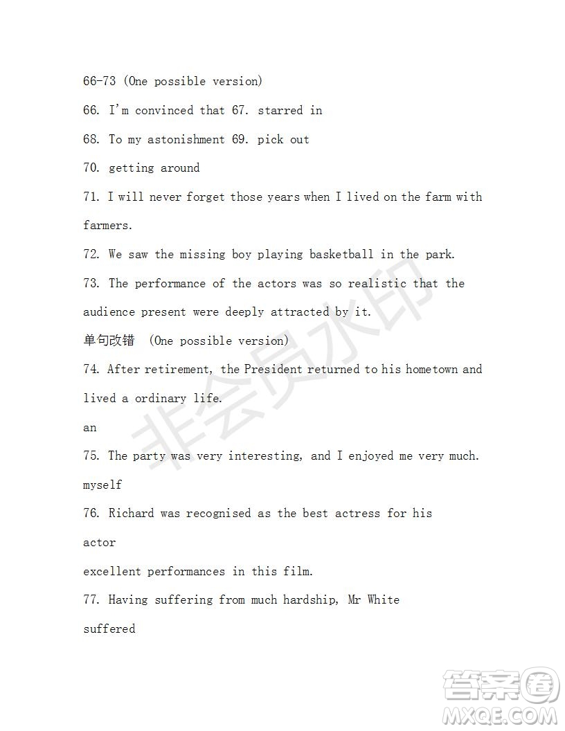 學生雙語報2019-2020學年高一RX版東莞專版第40期測試題參考答案