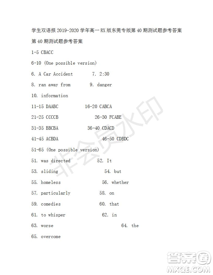 學生雙語報2019-2020學年高一RX版東莞專版第40期測試題參考答案