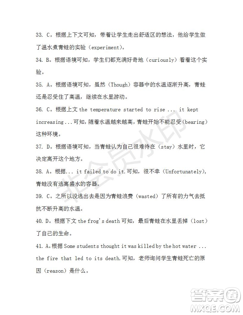 學生雙語報2019-2020學年高一RX版東莞專版第40期測試題參考答案