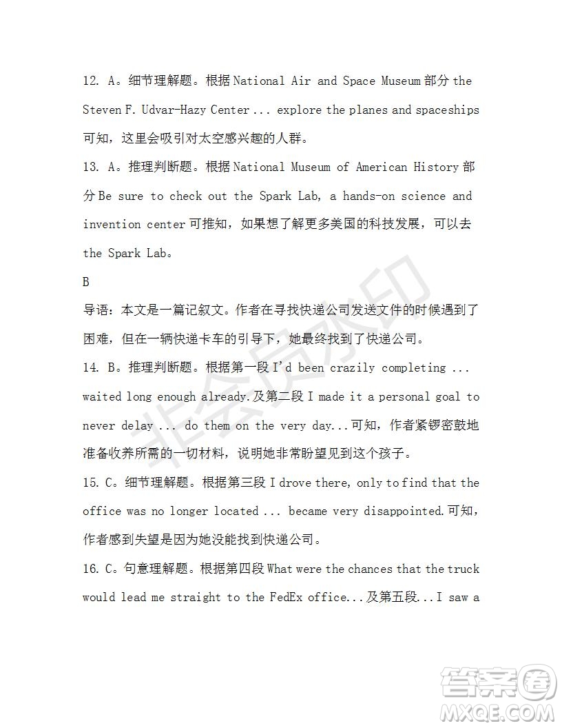 學生雙語報2019-2020學年高一RX版東莞專版第40期測試題參考答案