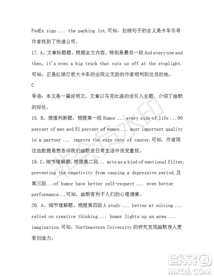 學生雙語報2019-2020學年高一RX版東莞專版第40期測試題參考答案