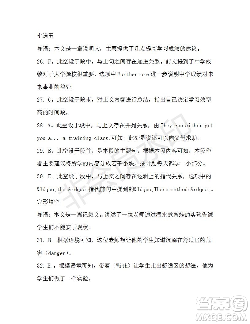 學生雙語報2019-2020學年高一RX版東莞專版第40期測試題參考答案