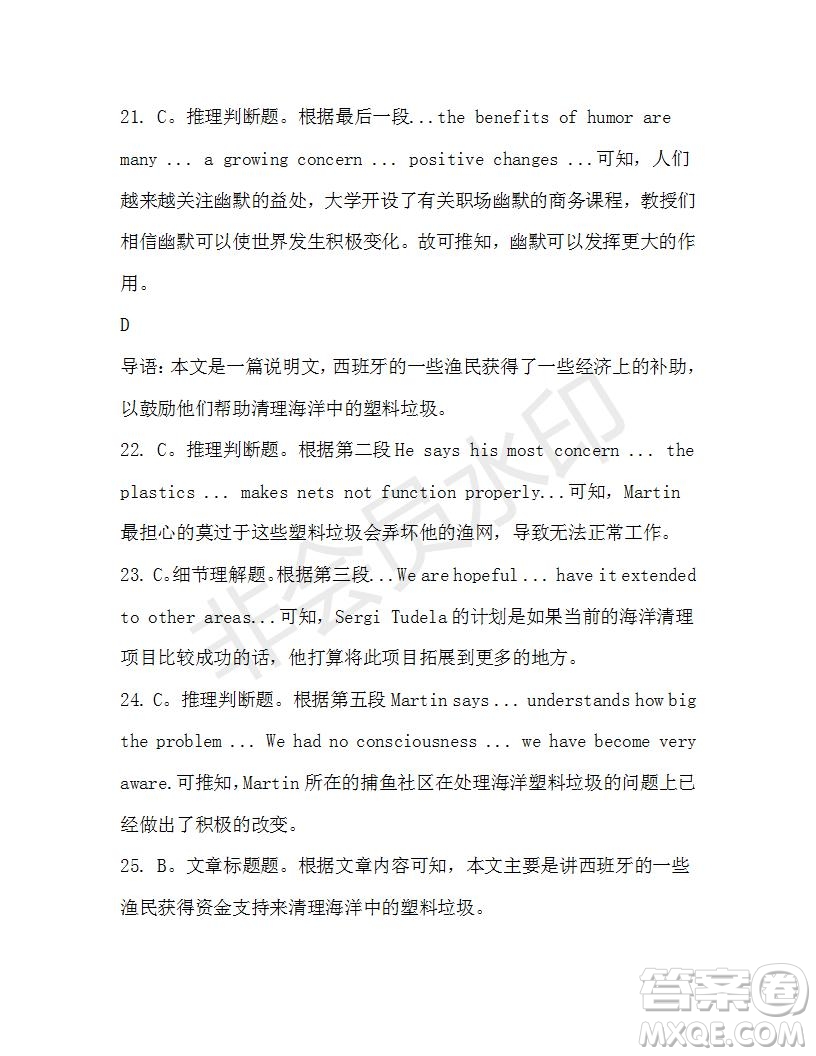 學生雙語報2019-2020學年高一RX版東莞專版第40期測試題參考答案