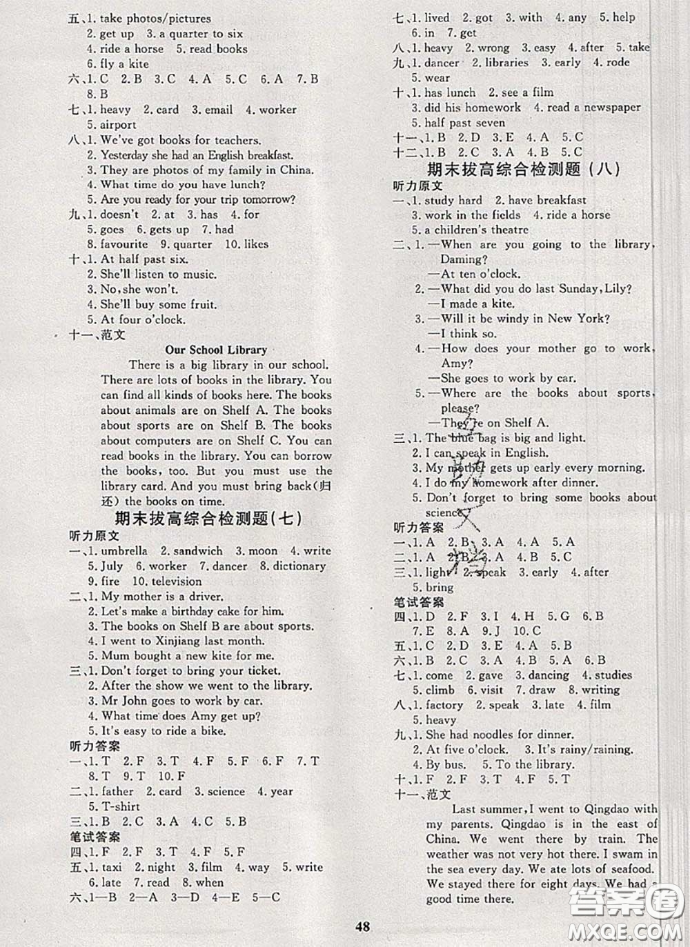 2020新版黃岡360度定制課時五年級英語下冊外研版答案