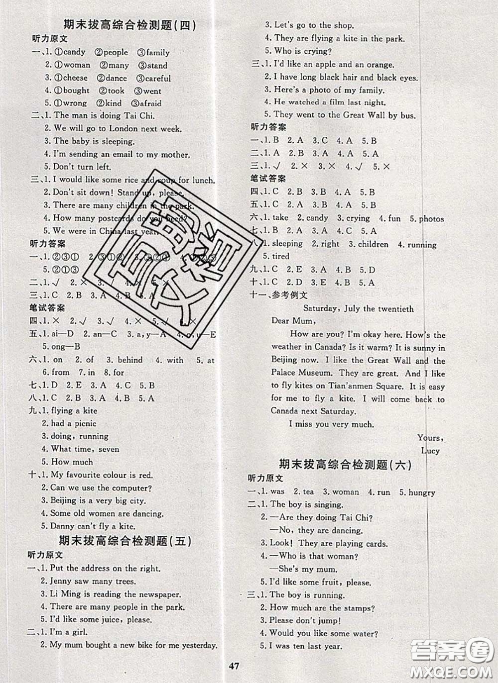 2020新版黃岡360度定制課時(shí)五年級英語下冊冀教版答案
