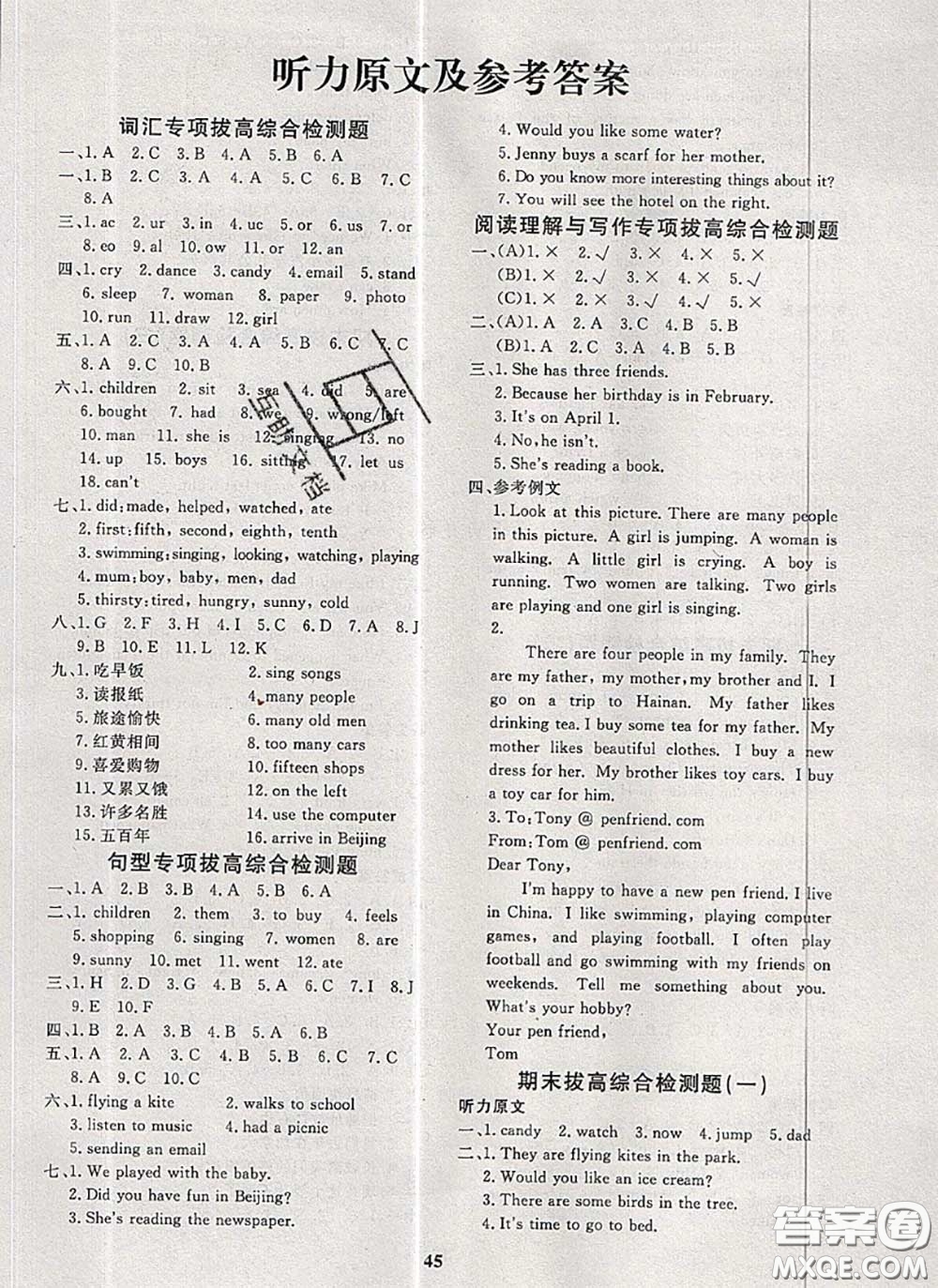 2020新版黃岡360度定制課時(shí)五年級英語下冊冀教版答案