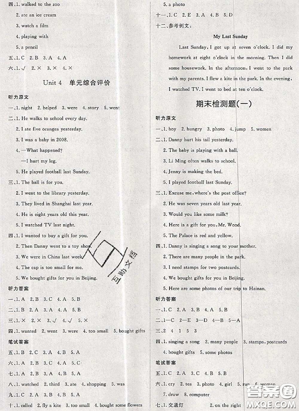2020新版黃岡360度定制課時(shí)五年級英語下冊冀教版答案