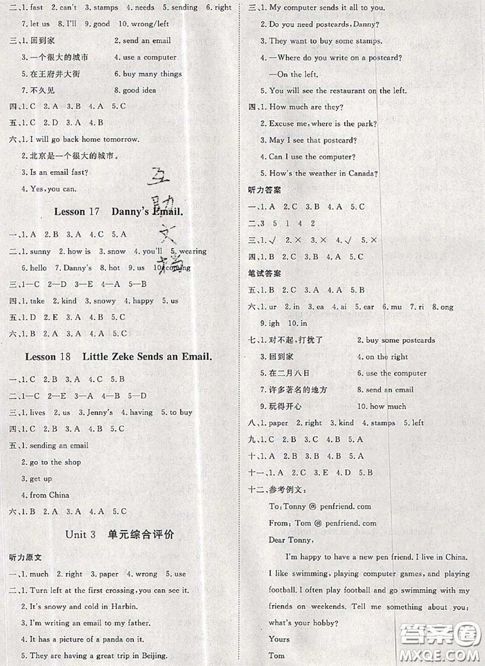 2020新版黃岡360度定制課時(shí)五年級英語下冊冀教版答案