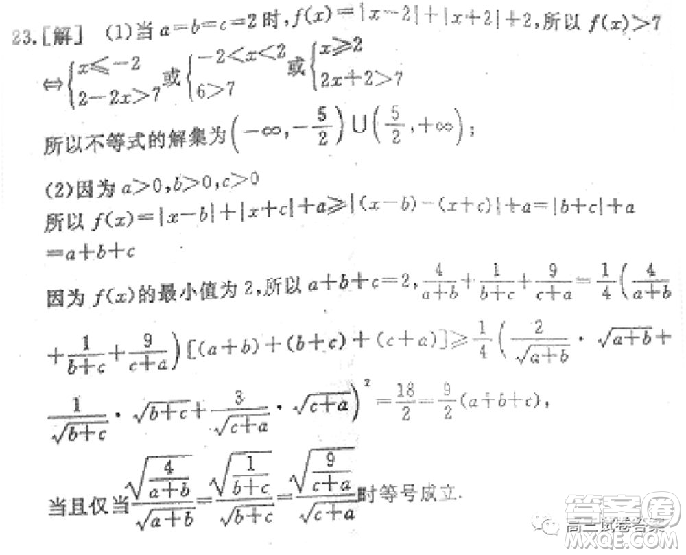 衡水中學2019-2020屆高考考前密卷一理科數(shù)學試題及答案