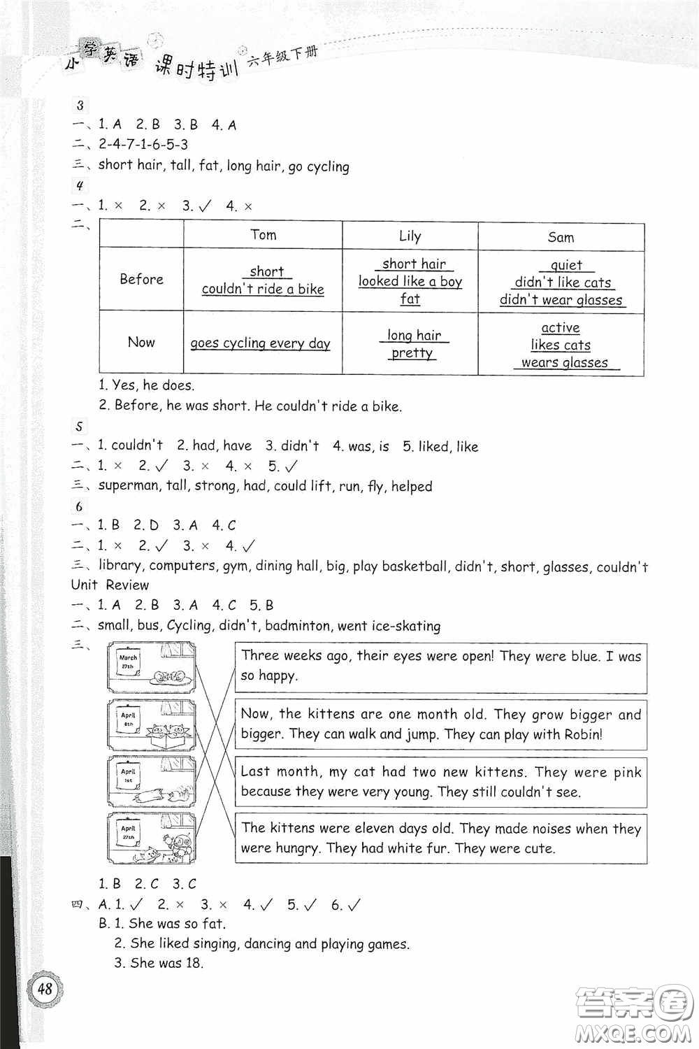 浙江教育出版社2020小學英語課時特訓六年級下冊人教版答案
