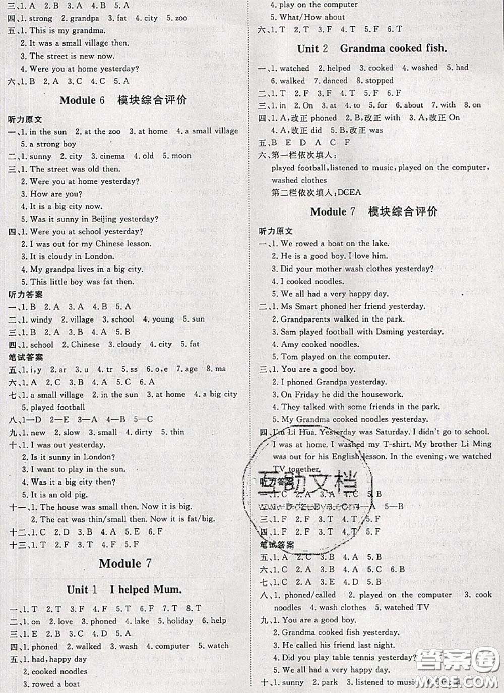 2020新版黃岡360度定制課時四年級英語下冊外研版答案