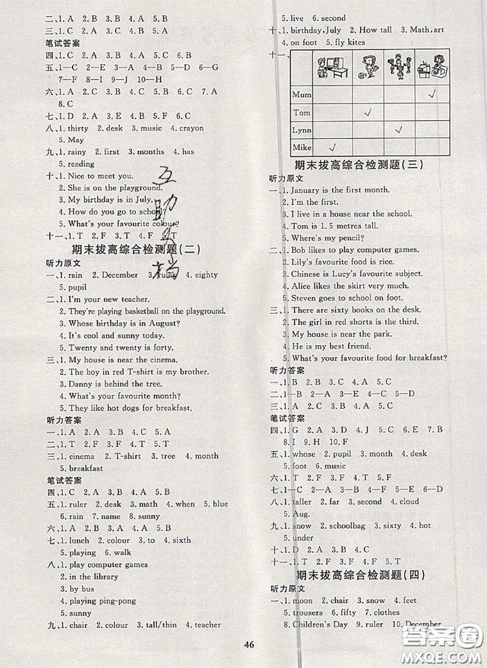 2020新版黃岡360度定制課時(shí)四年級(jí)英語(yǔ)下冊(cè)冀教版答案