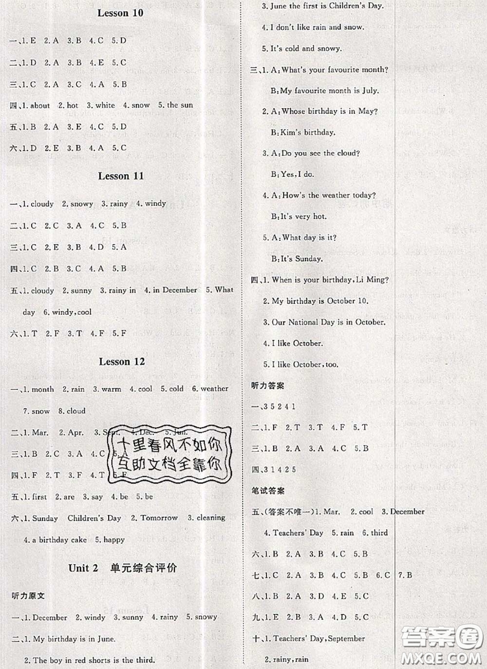 2020新版黃岡360度定制課時(shí)四年級(jí)英語(yǔ)下冊(cè)冀教版答案