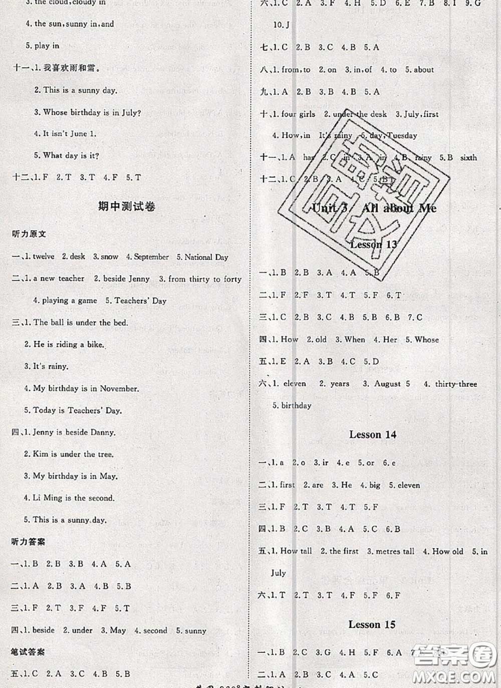 2020新版黃岡360度定制課時(shí)四年級(jí)英語(yǔ)下冊(cè)冀教版答案