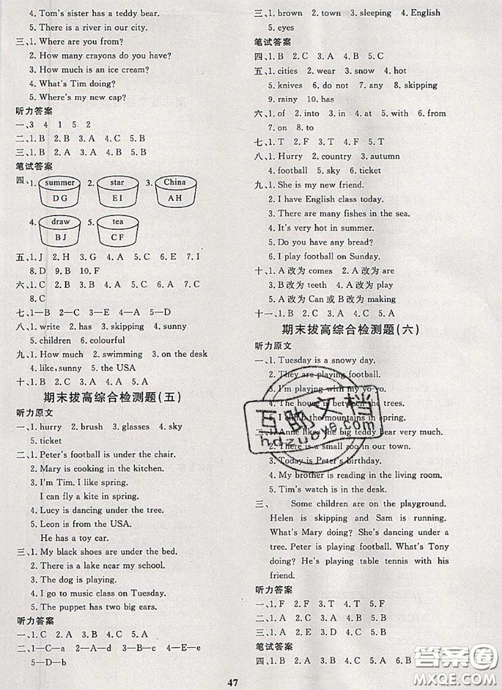 2020新版黃岡360度定制課時(shí)四年級(jí)英語下冊(cè)湘少版答案