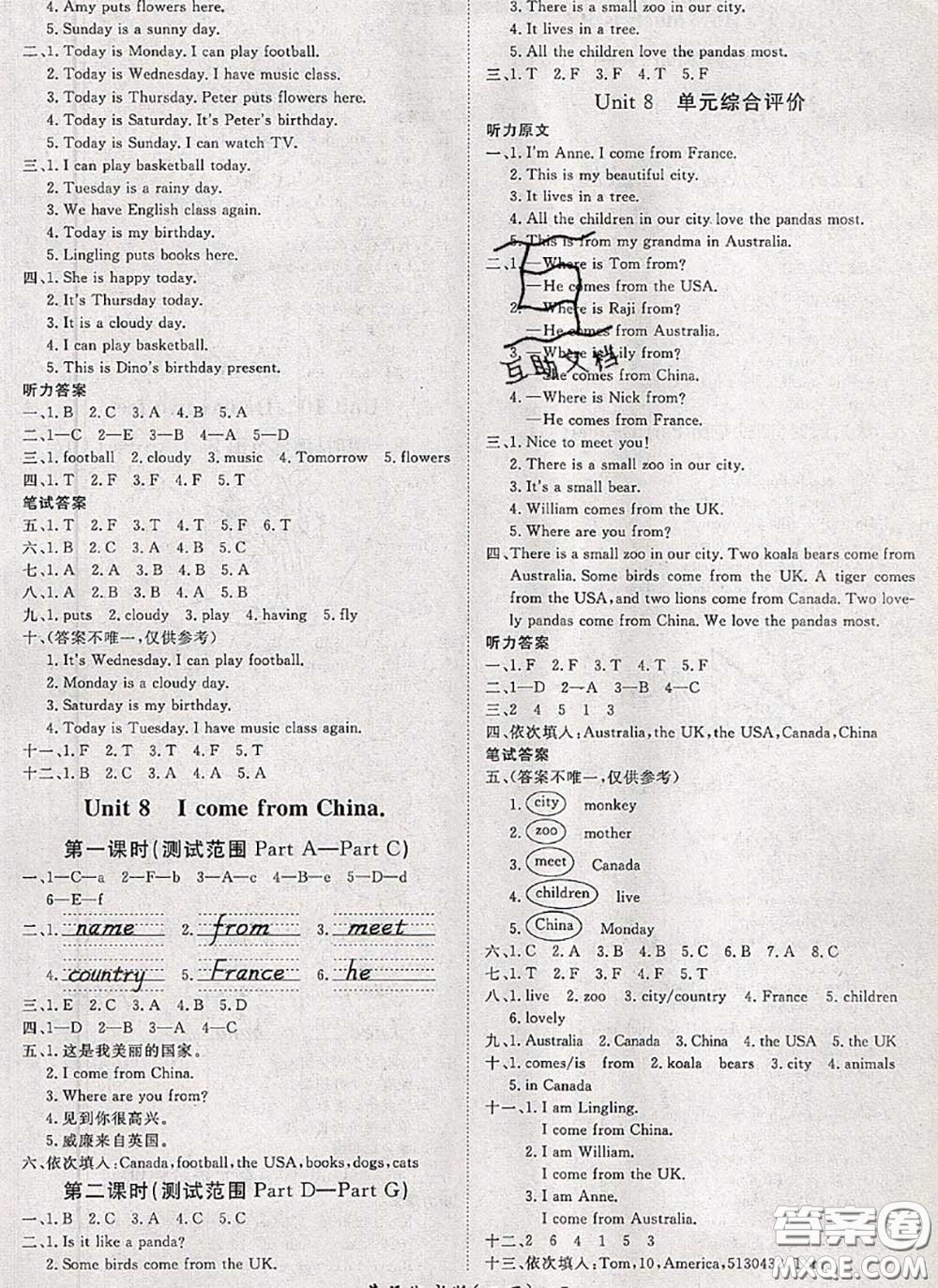 2020新版黃岡360度定制課時(shí)四年級(jí)英語下冊(cè)湘少版答案