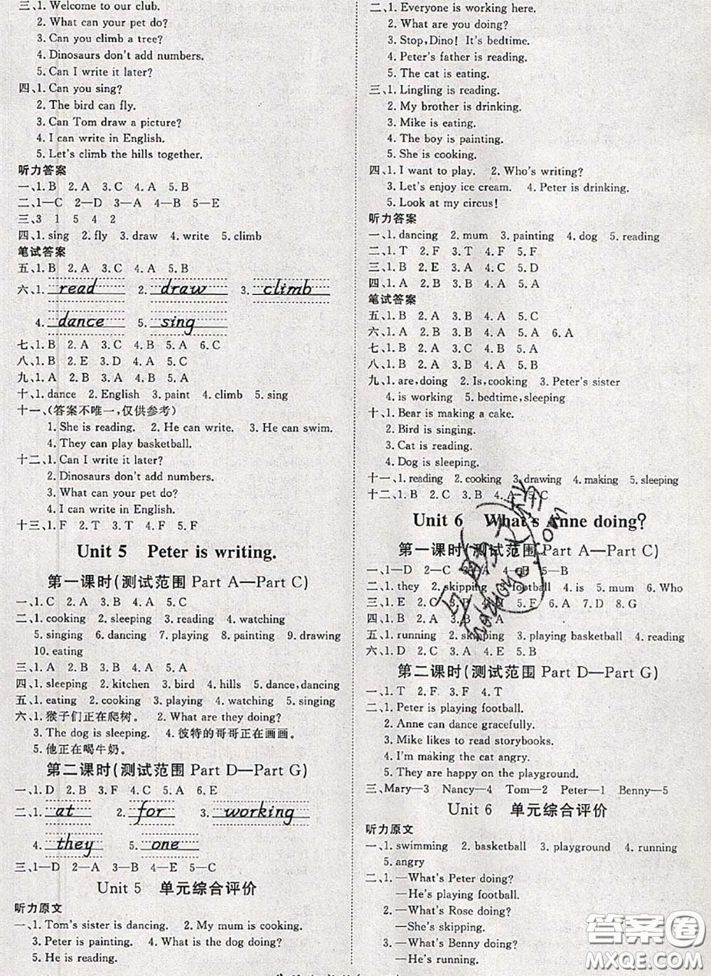 2020新版黃岡360度定制課時(shí)四年級(jí)英語下冊(cè)湘少版答案