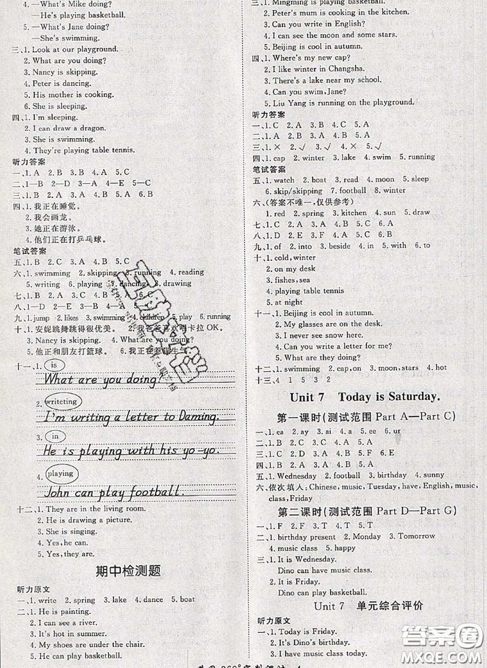 2020新版黃岡360度定制課時(shí)四年級(jí)英語下冊(cè)湘少版答案