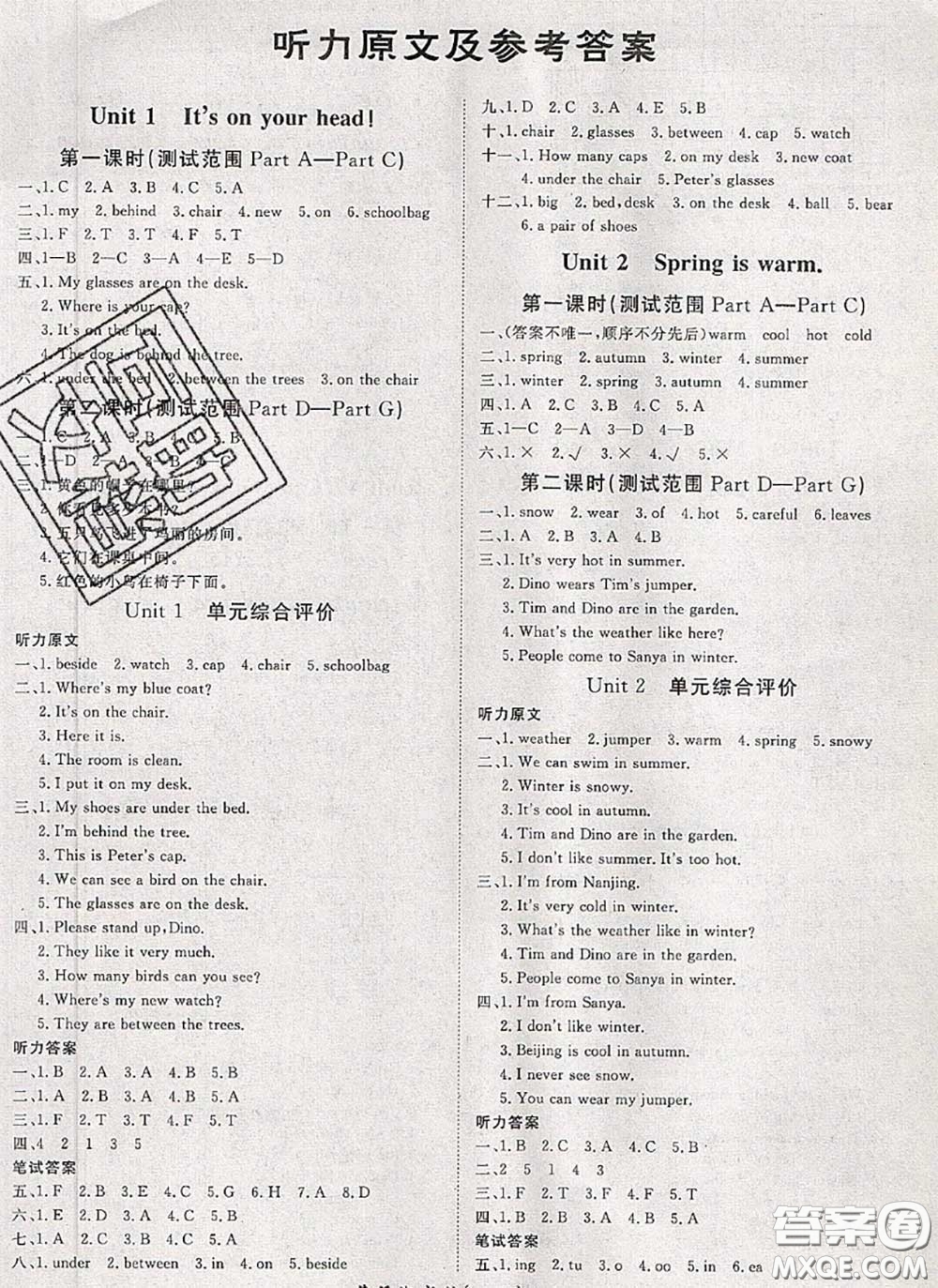 2020新版黃岡360度定制課時(shí)四年級(jí)英語下冊(cè)湘少版答案