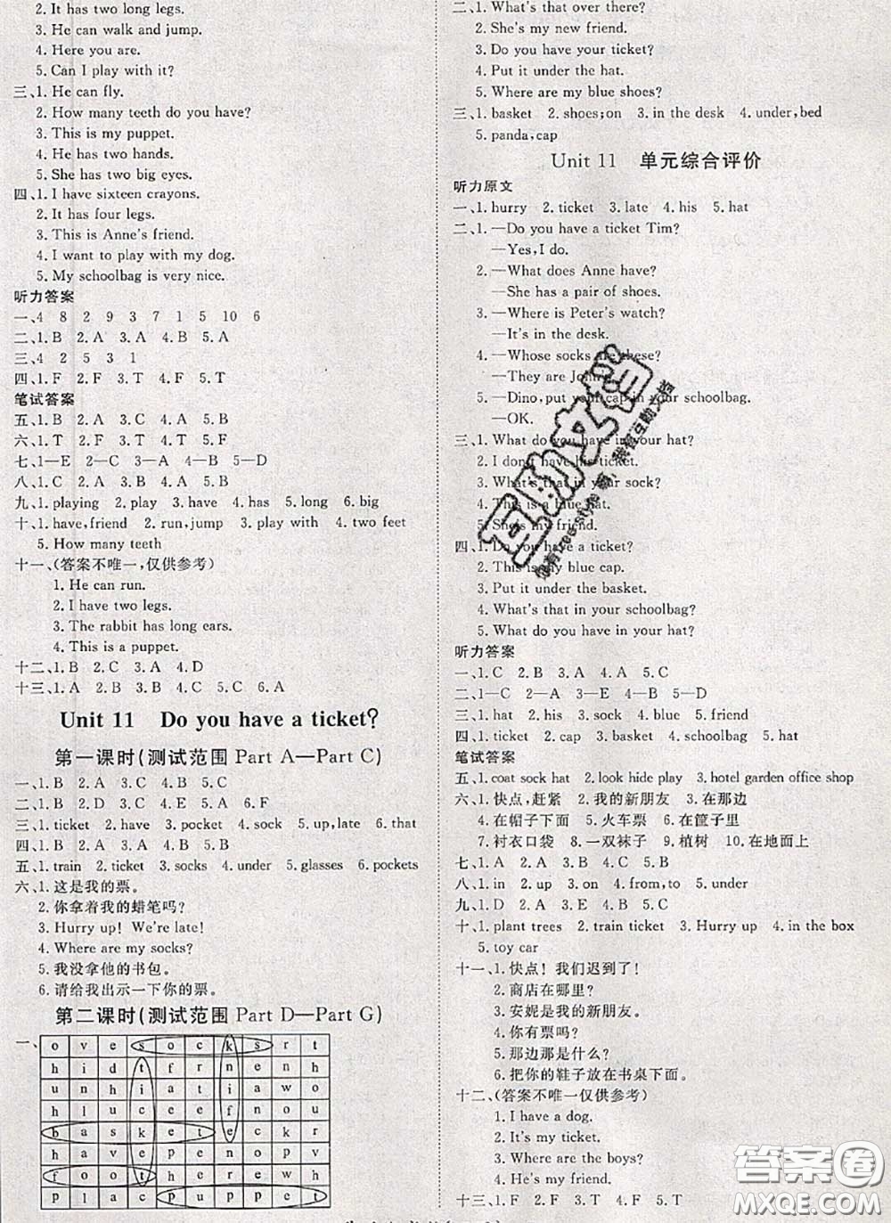 2020新版黃岡360度定制課時(shí)四年級(jí)英語下冊(cè)湘少版答案