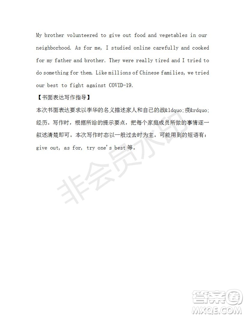 學(xué)生雙語報(bào)2019-2020學(xué)年八年級X版第44期A版測試題答案