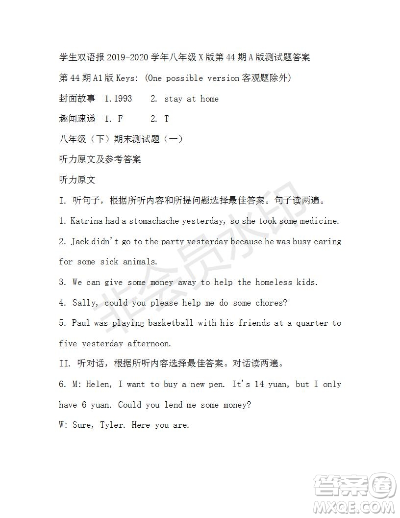 學(xué)生雙語報(bào)2019-2020學(xué)年八年級X版第44期A版測試題答案