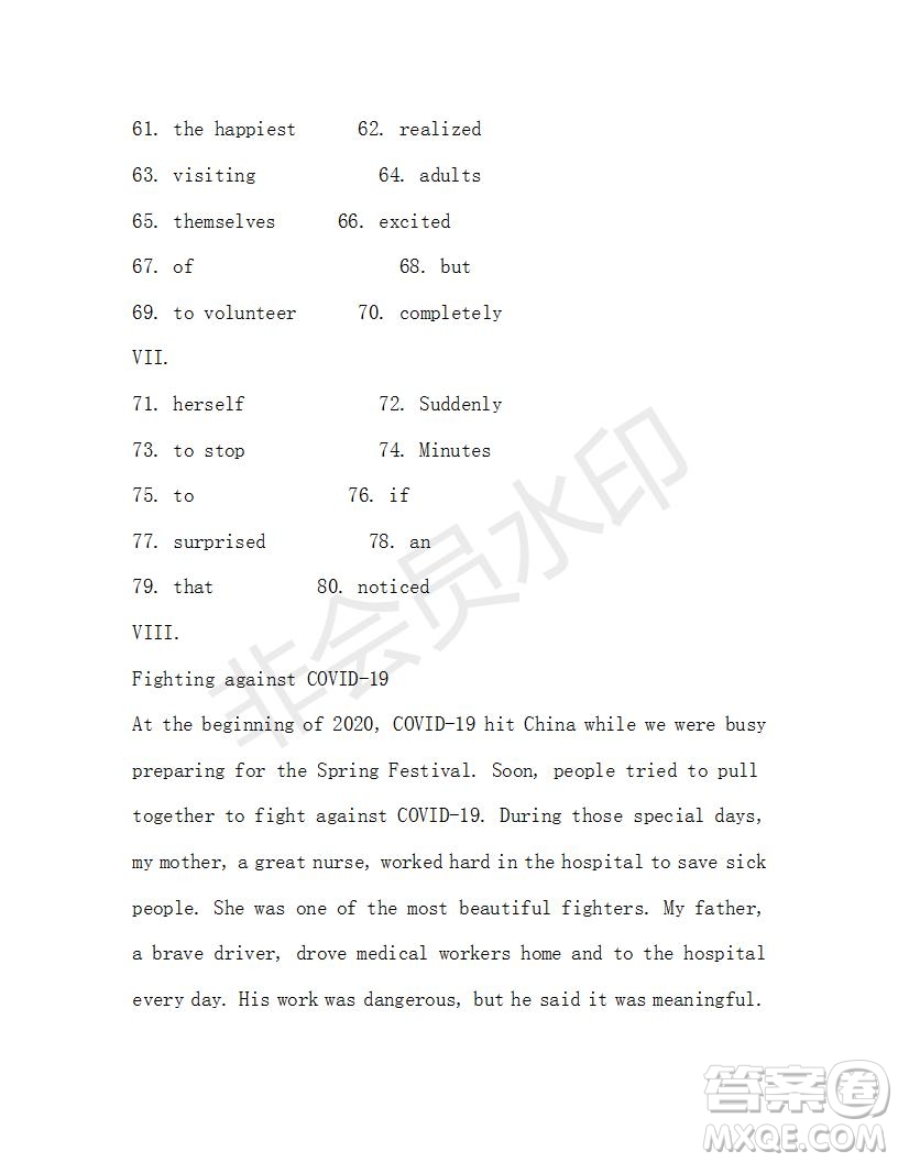 學(xué)生雙語報(bào)2019-2020學(xué)年八年級X版第44期A版測試題答案