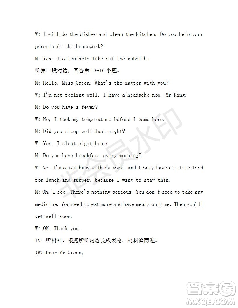學(xué)生雙語報(bào)2019-2020學(xué)年八年級X版第44期A版測試題答案