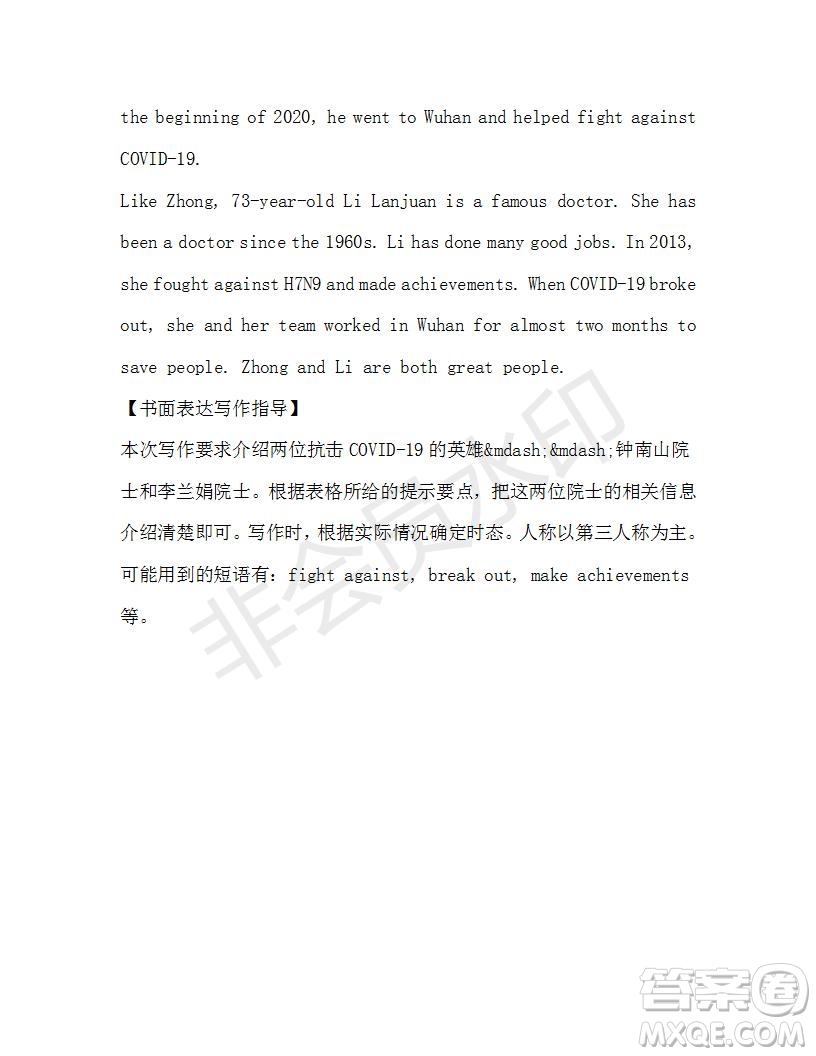 學(xué)生雙語(yǔ)報(bào)2019-2020學(xué)年八年級(jí)X版第46期A版測(cè)試題答案