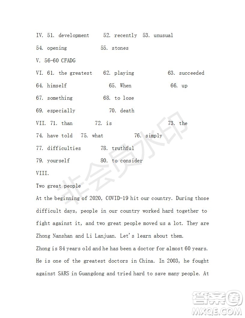 學(xué)生雙語(yǔ)報(bào)2019-2020學(xué)年八年級(jí)X版第46期A版測(cè)試題答案