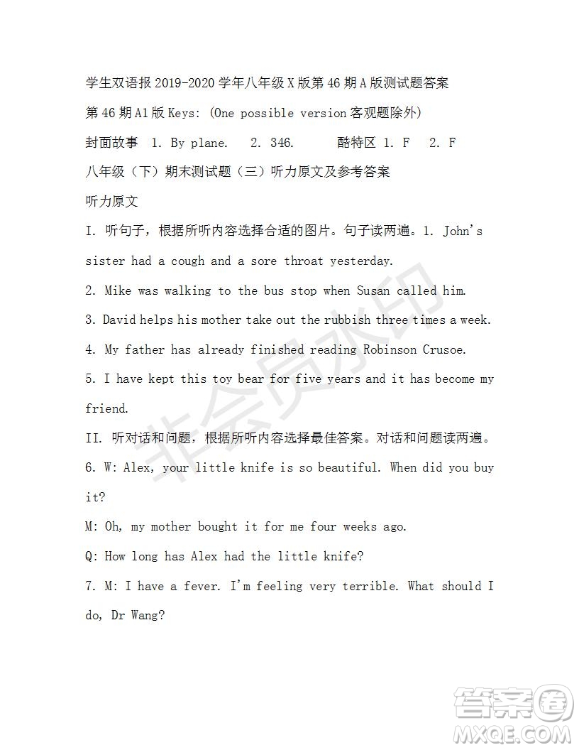 學(xué)生雙語(yǔ)報(bào)2019-2020學(xué)年八年級(jí)X版第46期A版測(cè)試題答案